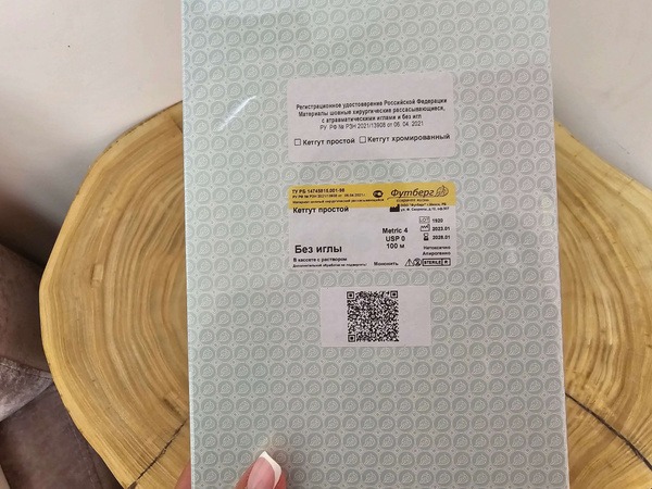 Sterile Surgical Gut Suture (Futterberg), USP 0 Metric 4, 100m (Needleless)