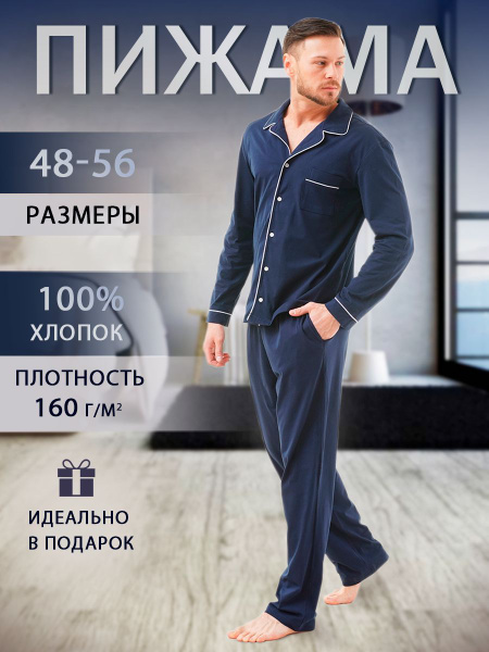 Men's MUSTEAM Pajama Set: Shirt &amp; Pants