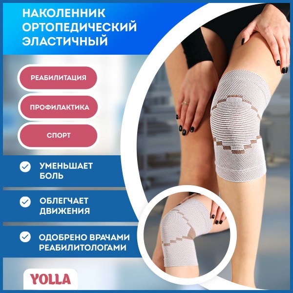 Knee Brace Support: Orthopedic Knee Sleeve, Patella Stabilizer, XXXL Beige