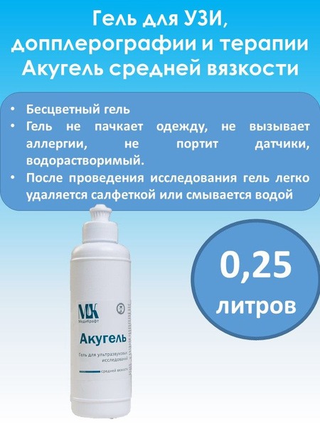 Aquagel Ultrasound Gel, Medium Viscosity, 250g Bottle