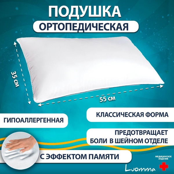 Memory Foam Pillow, Classic 35x55cm, Hypoallergenic - Perfect Gift for Her &amp; Him