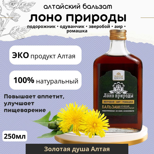 Altai Herbal Tonic "Nature's Embrace" - 250ml Sugar-Free &amp; Alcohol-Free