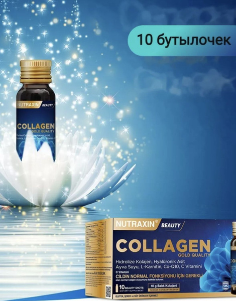Liquid Collagen 10 Vials