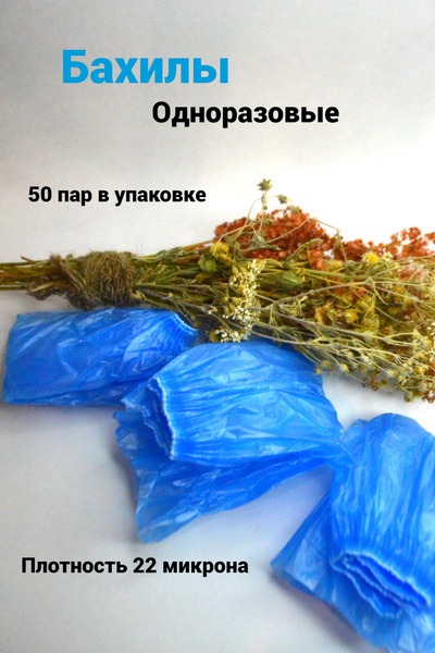 Disposable Shoe Covers (100 Pcs, 50 Pairs) - 22 Micron, 1 Elastic Band, Blue