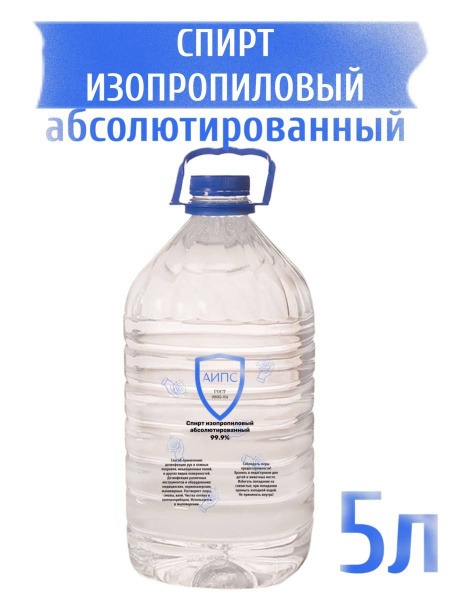 Isopropyl Alcohol 99.99% (5 Liter)