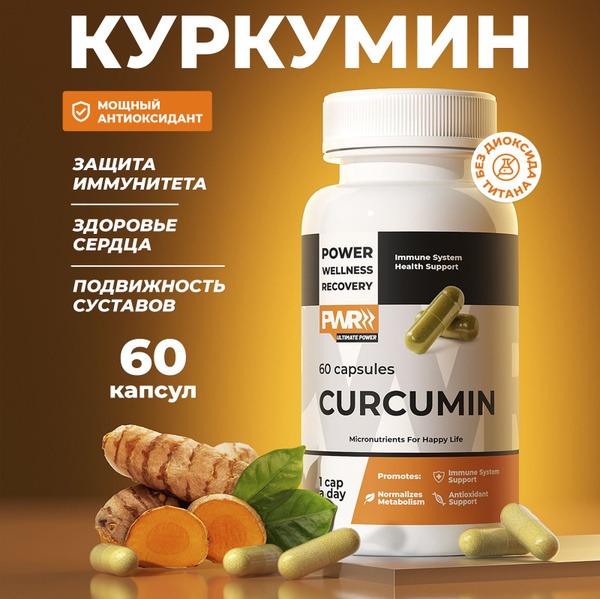 Curcumin PWR: Boost Immunity, Liver Detox, Joint Support, & Gut Health