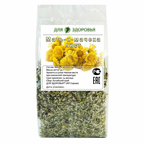 Coltsfoot 50g