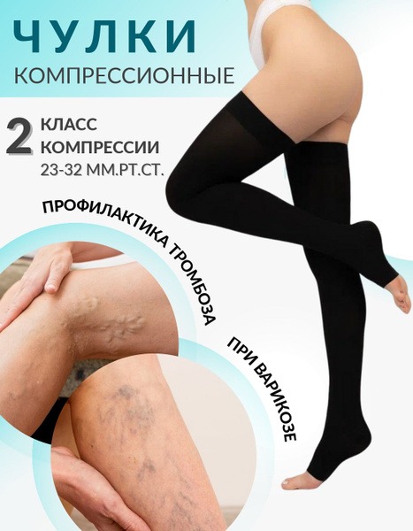 Soroka's Family Compression Socks - Black, 20-30 mmHg, 2 Pack