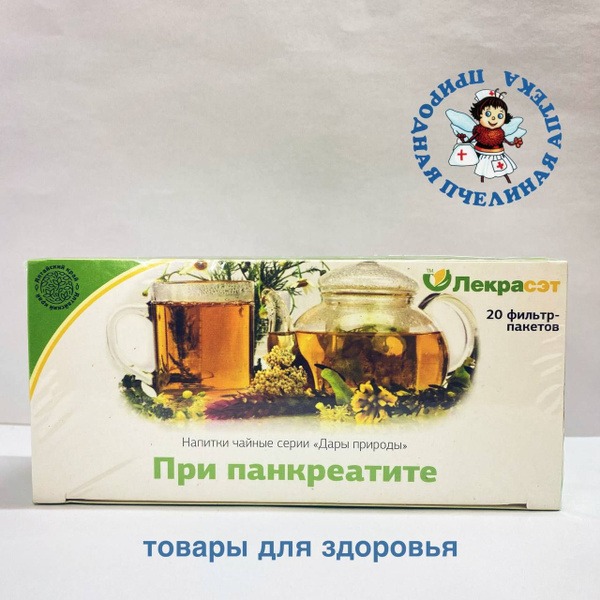 Lekraset Tea for Pancreatitis: Nature's Gift Series