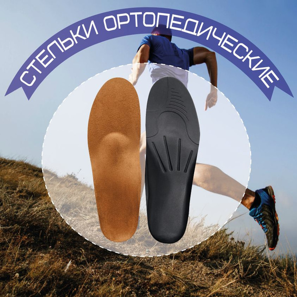 COMFORMA GO STEP 7015: Orthotic Arch Support Insoles (Size 39)