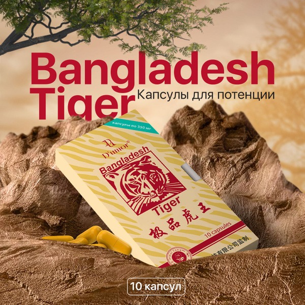 Bangladesh Tiger Male Enhancement Capsules: Boost Libido & Erection