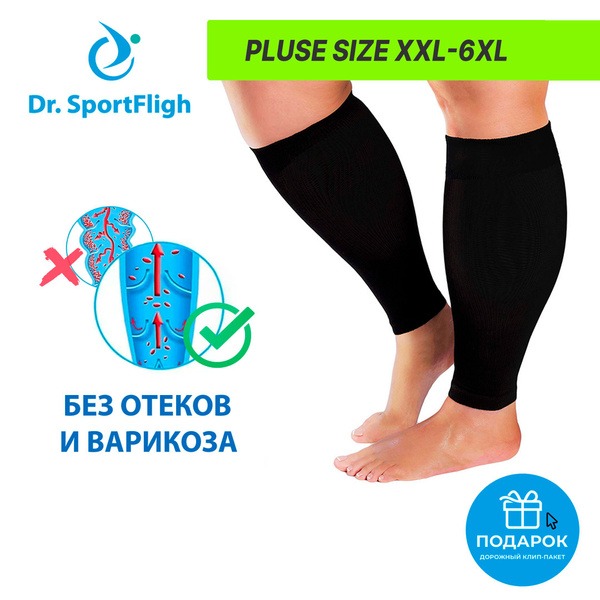 Dr. SportFlight Compression Sleeves: Black, 20-30 mmHg