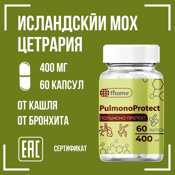 Icelandic Moss Lung Support: 60 Capsules for Cough Relief & Respiratory Health