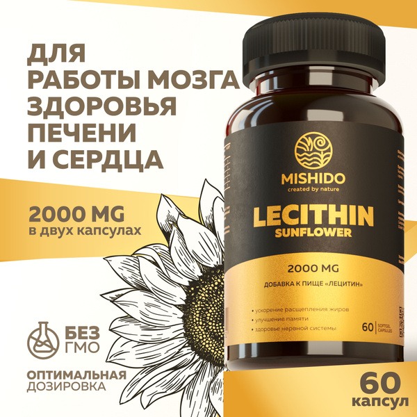 Sunflower Lecithin 2000mg: 60 Capsules for Liver &amp; Immune Support
