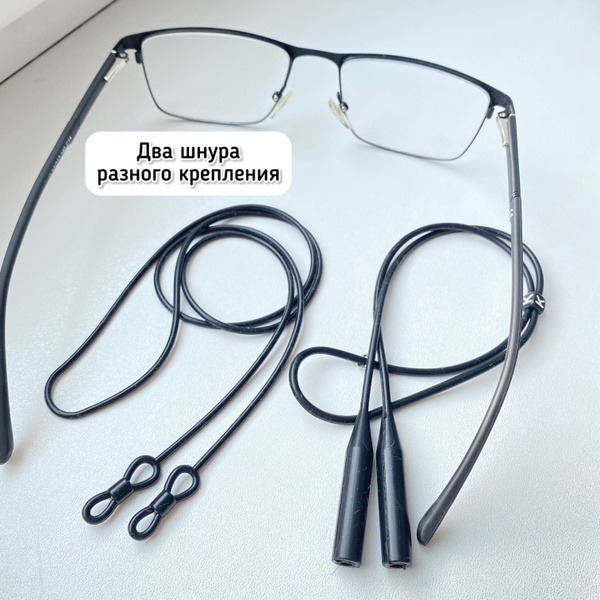 2-Pack Black Silicone Eyeglass Retainer Strap