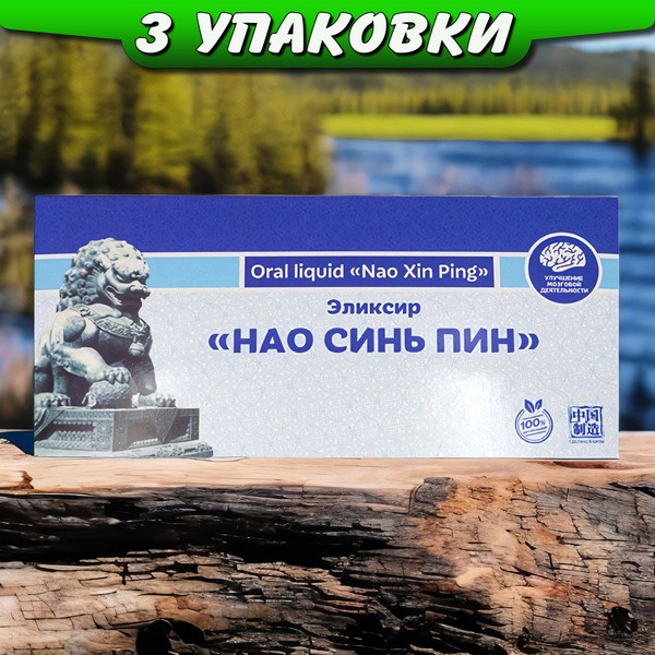 Nao Xin Ping Memory, Circulation & Sleep Elixir - 3 Packs