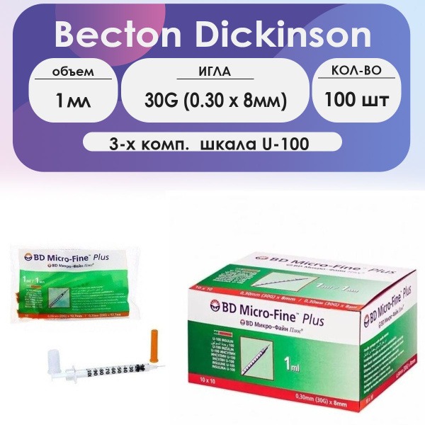BD Micro-Fine Plus 3-Part Insulin Syringes 1ml U100 30G x 8mm - 100 Count