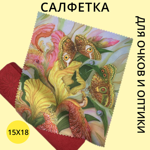 Microfiber Cleaning Cloth for Glasses, Optics &amp; Screens (Printed)