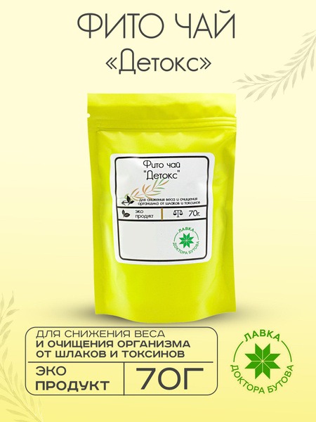 Detox Herbal Tea Blend