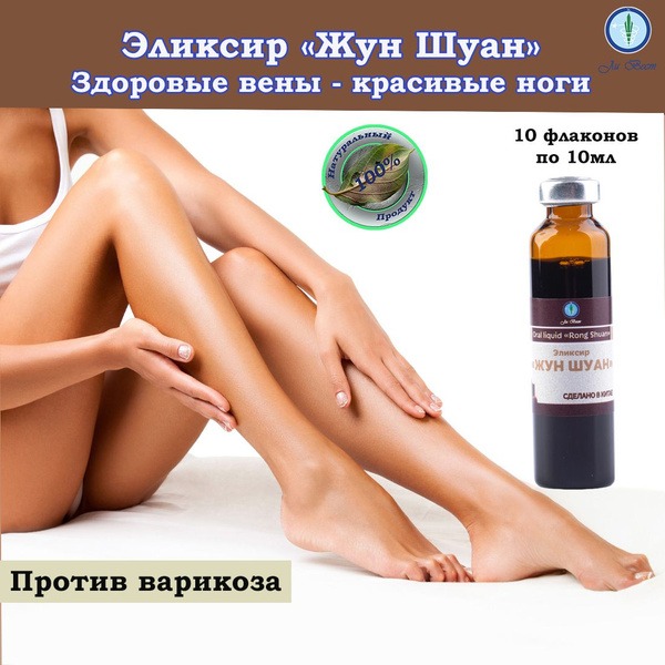 Leg Vein & Vessel Elixir by Li West