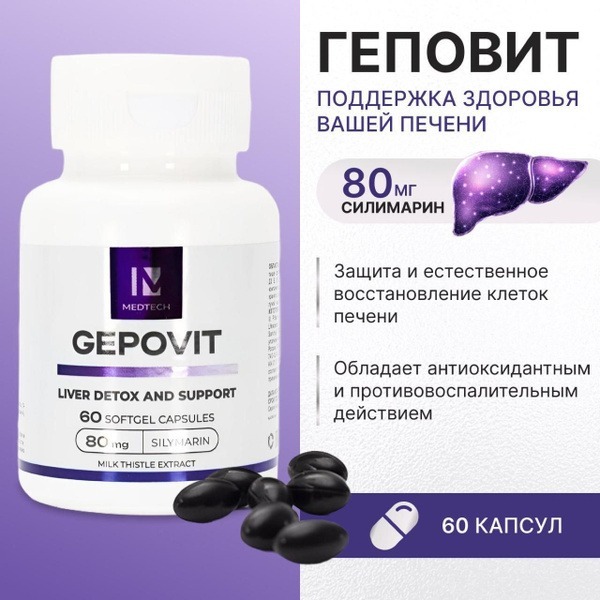 Heptovit Dietary Supplement