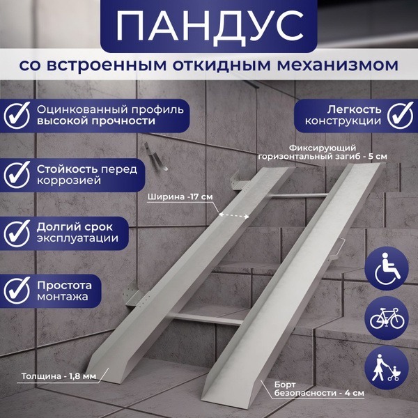 160cm Fold-Down Ramp: Universal Mounting (Left &amp; Right Side)
