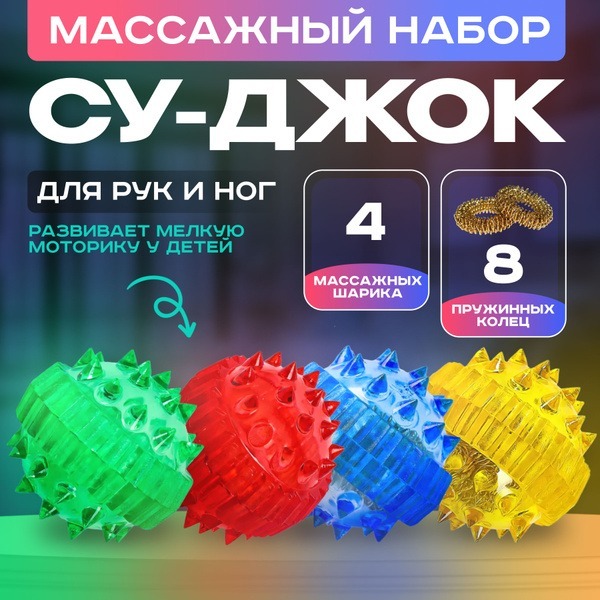 Acupressure Balls &amp; Rings Set: Multi-Colored Spiky Massage Tools for Body, Face, Hands &amp; Feet