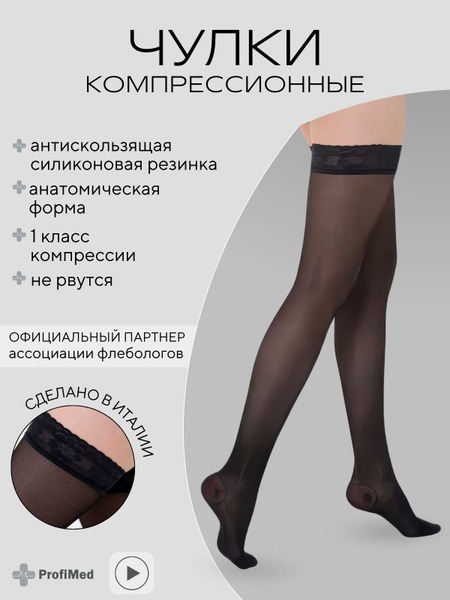 Relaxsan Black Compression Stockings (Class 1, 2 Pack)