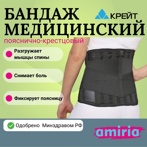 Lumbar Sacral Support Belt: Orthopedic Back Brace
