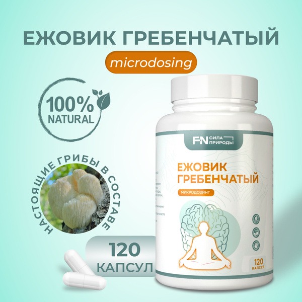 Lion's Mane Mushroom: 120 Capsules for Anxiety, Depression &amp; Sleep