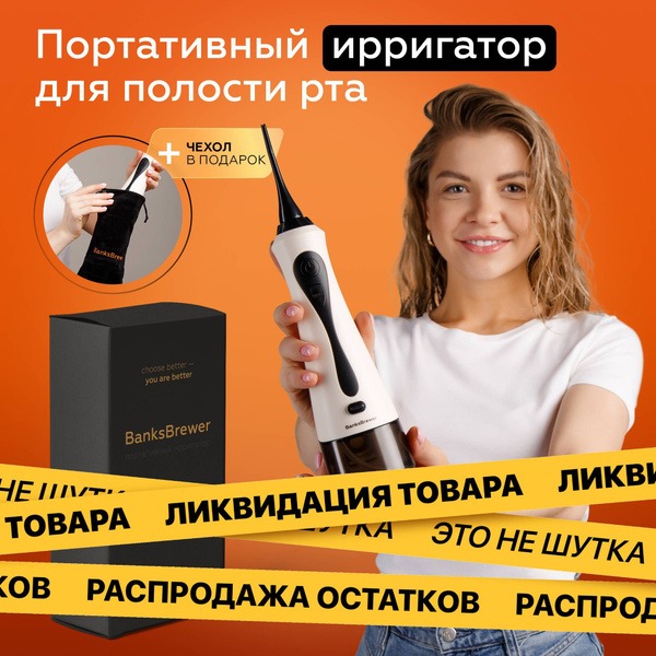 Portable Oral Irrigator with 3 Adjustable Modes