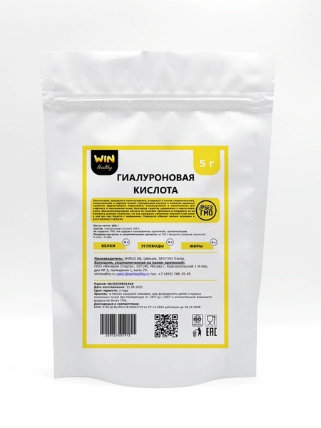 5g Hyaluronic Acid Serum