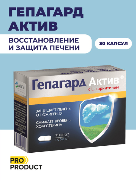 HepaGard Active Capsules with L-Carnitine: Digestive Support &amp; Bloating Relief (30 Capsules)