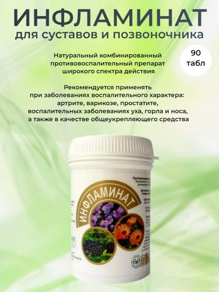 Inflaminat Joint &amp; Spine Pain Relief: 90 Tablets