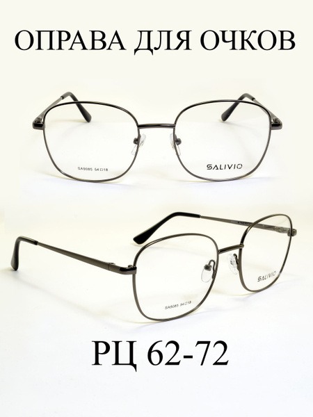 Men's Eyeglass Frames
