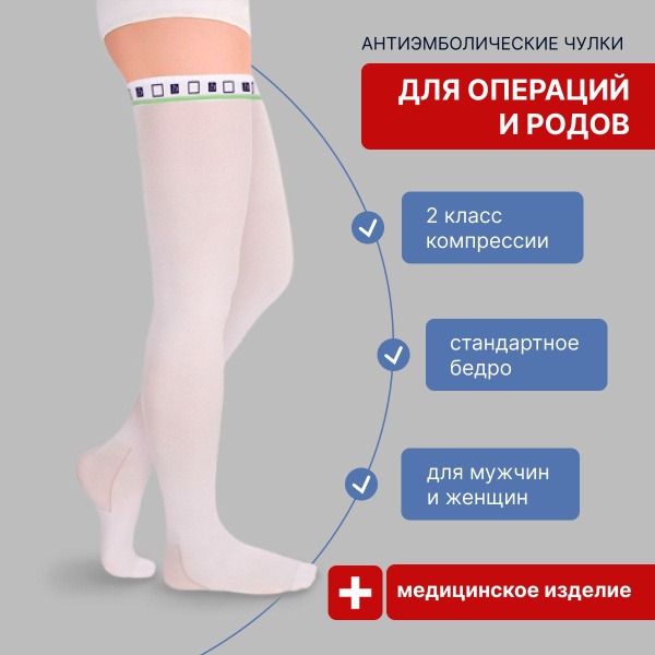 Pionic Compression Stockings (White, 20-30mmHg, 2 Pack)