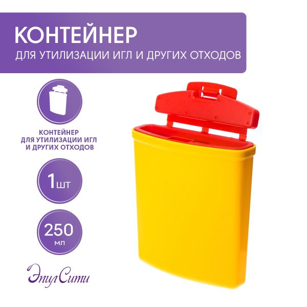 0.25L Medical Waste Sharps Container