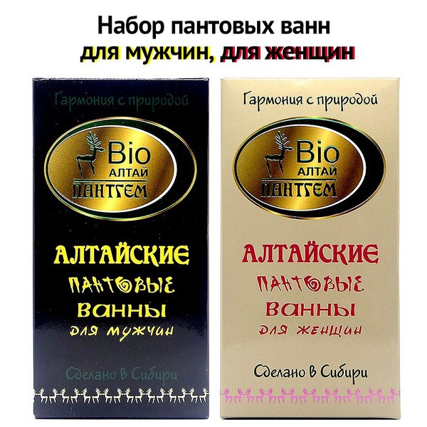 Panthem Deer Antler Velvet Baths (20g, 2 Packs) - For Men &amp; Women