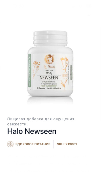 Dr. Nona's Halo Newseen System