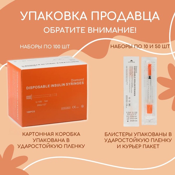 Insulin Syringes 1ml (31G x 8mm), 10 Pack