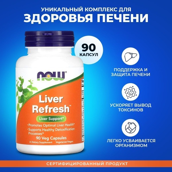 Liver Refresh 90 Capsules: Vitamins for Liver Support