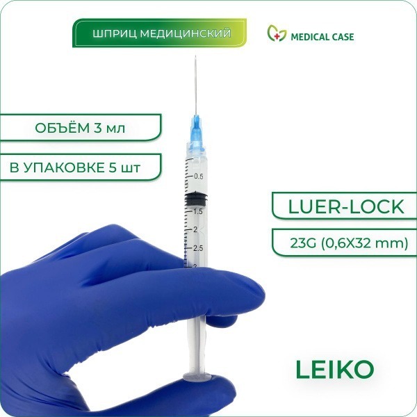 3ml Sterile Syringes with 23G Needles (5 Pack)