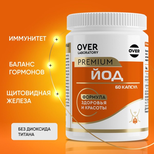 Iodine Supplement: Potassium Iodate for Thyroid, Immunity & Brain Health (60 Capsules)