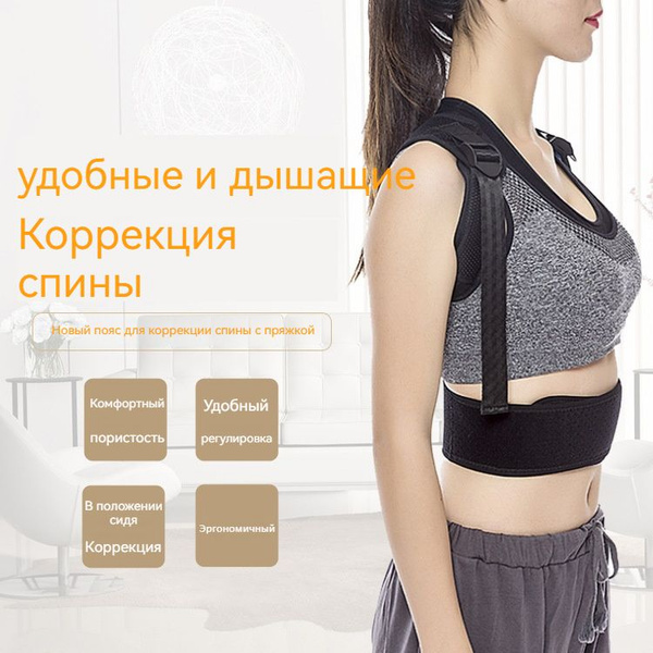 Back Posture Corrector for Adults: Breathable &amp; Adjustable