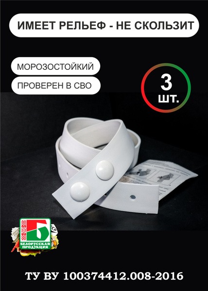 Esmarch Bandage (3-Pack) - Hemostatic Tourniquet - TU VU 100374412.008-2016