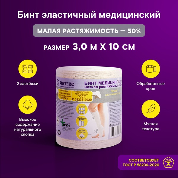 Intex Low-Stretch Compression Bandage with Closure