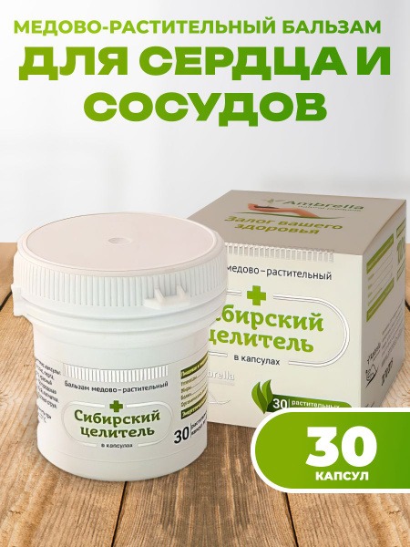 Siberian Healer Honey-Herbal Supplement Capsules (30 Count)