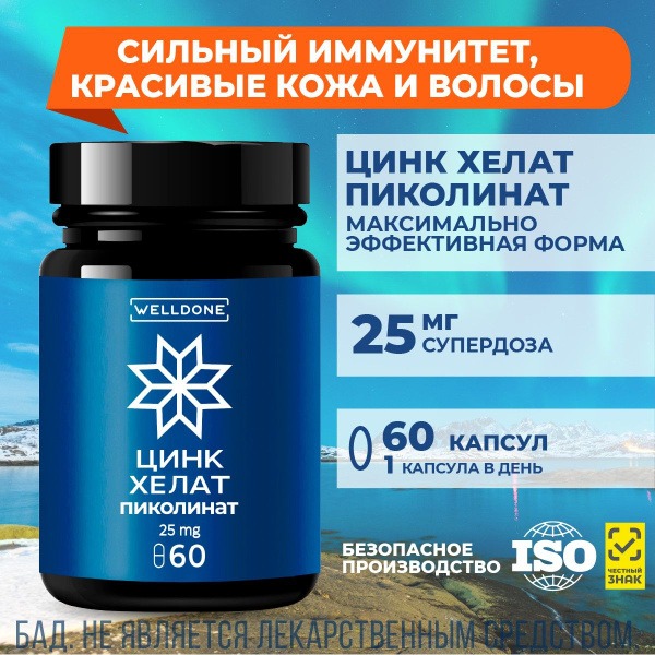 High-Potency Zinc Picolinate 25mg (Bioavailable, Titanium Dioxide Free) - Hair, Skin &amp; Nail Supplement (60 Capsules)