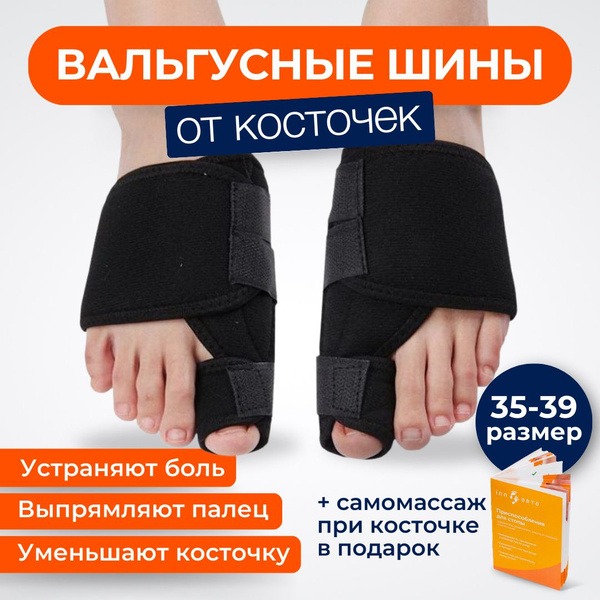 Hallux Valgus Corrector: Night Splint for Bunion Relief