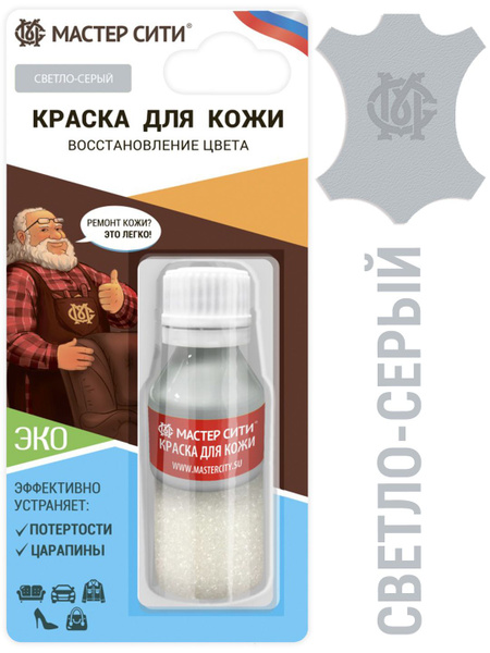 Master City Shoe Polish &amp; Leather Care